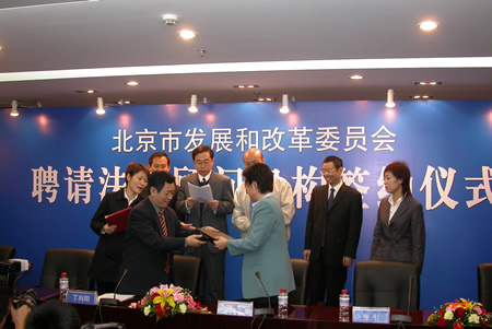 DeHeng Law Offices is retained as the legal counselor by Beijing Municipal Commission of Development and Reform (II).jpg